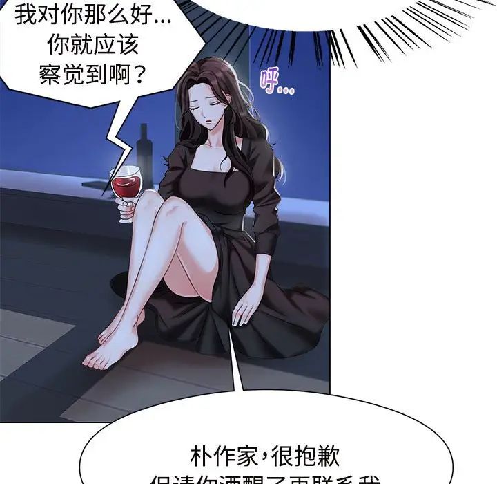 疯了才结婚第1话