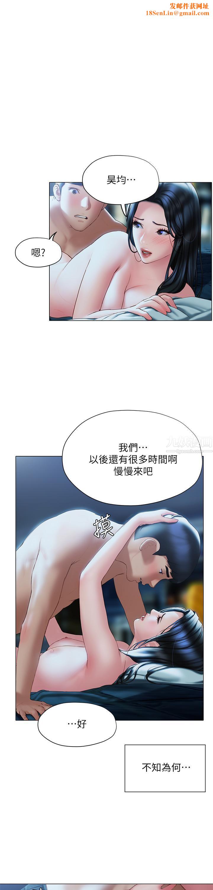 终结暧昧第35话-学长在跟别人搞暧昧?!