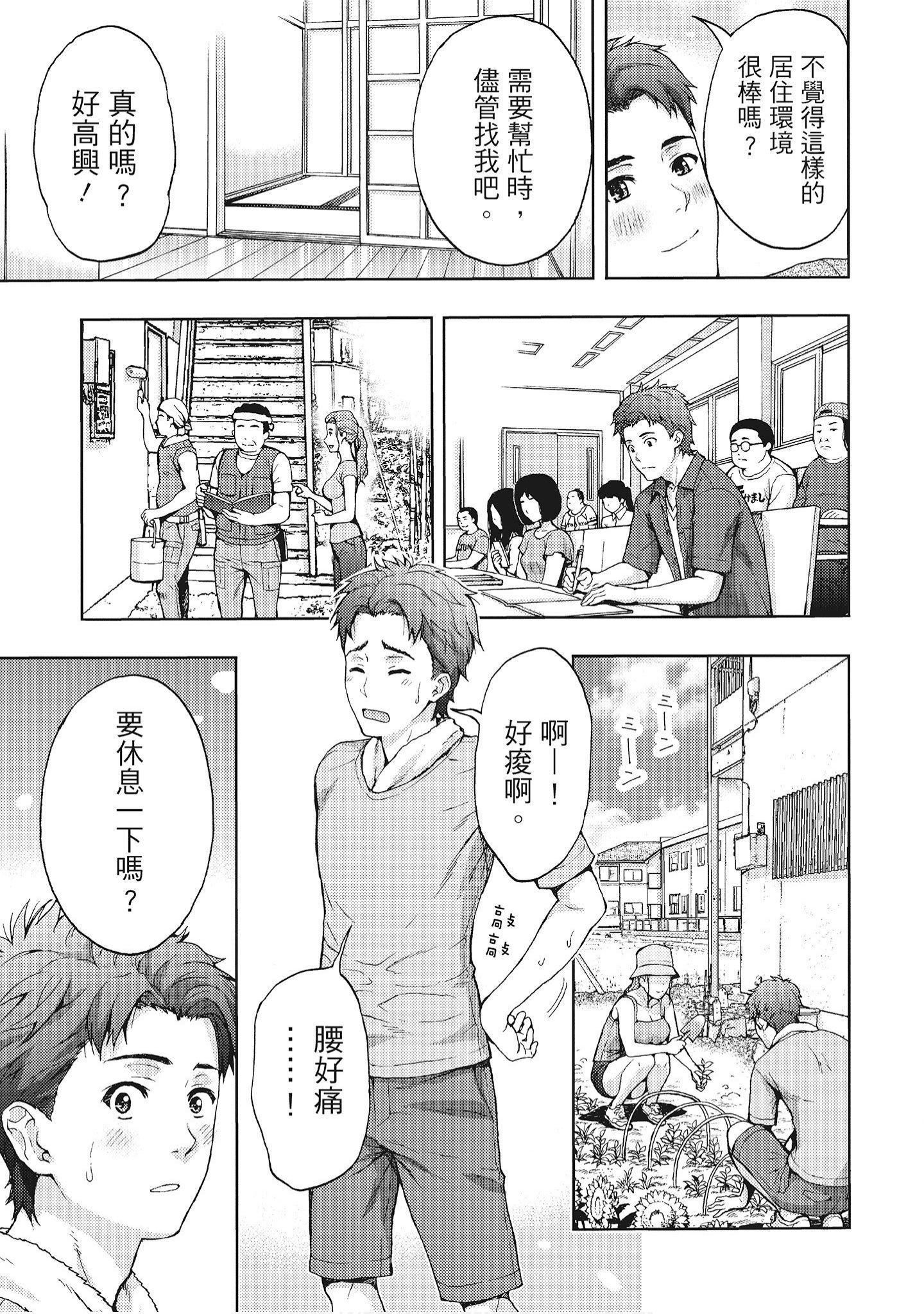 [东タイラ]艳丽人妻渴望宽衣解带[全][绅士漫画扫图组][东タイラ]艳丽人妻渴望宽衣解带[全]