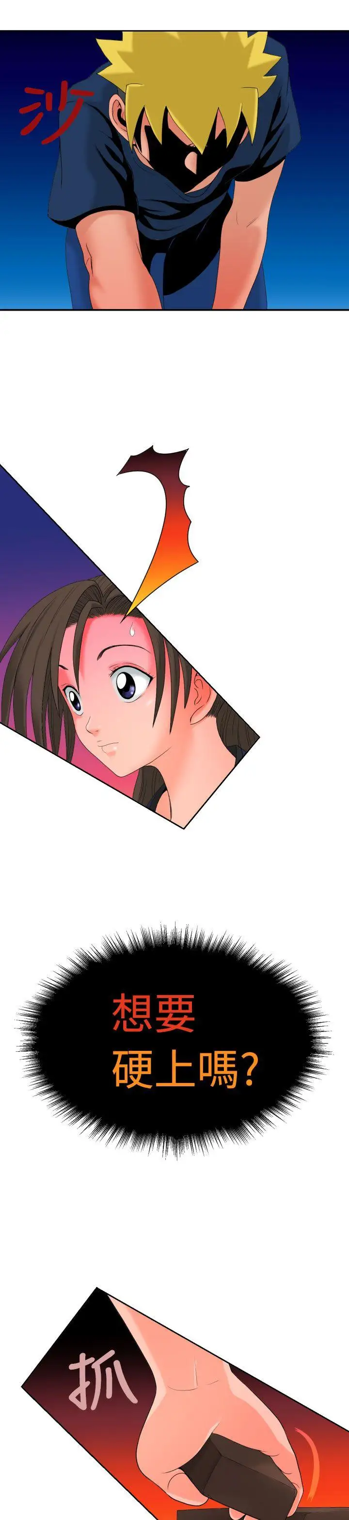 福冈的女人们第9话