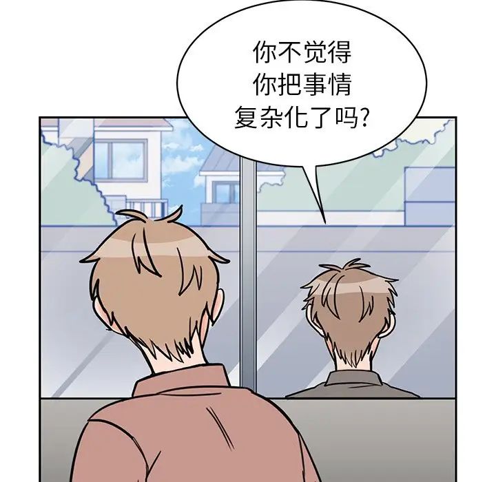 怦然心动第30话