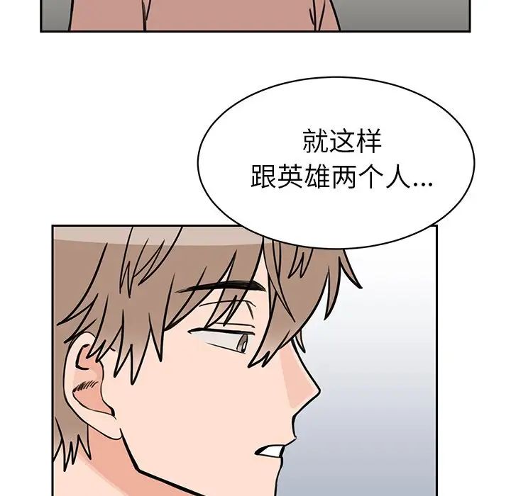 怦然心动第30话