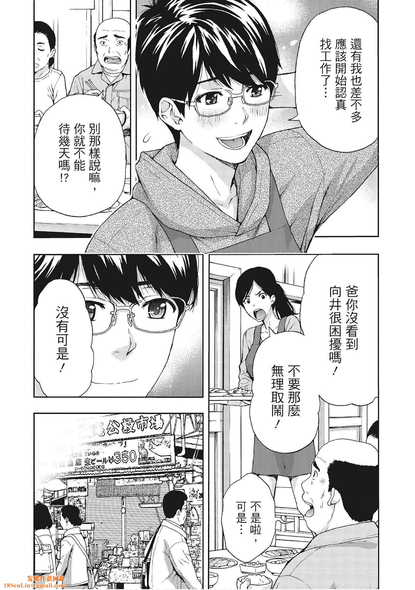[东タイラ]艳丽人妻渴望宽衣解带[全][绅士漫画扫图组][东タイラ]艳丽人妻渴望宽衣解带[全]