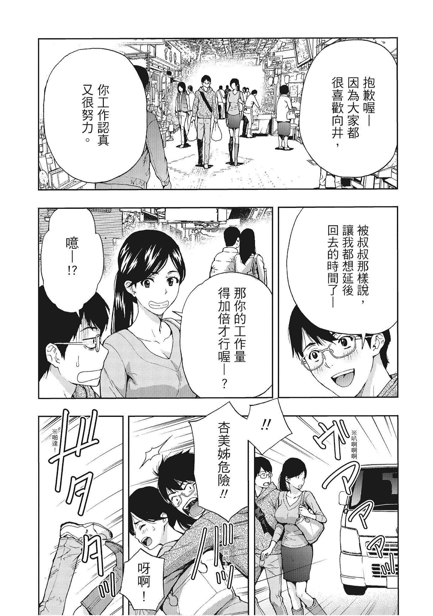 [东タイラ]艳丽人妻渴望宽衣解带[全][绅士漫画扫图组][东タイラ]艳丽人妻渴望宽衣解带[全]