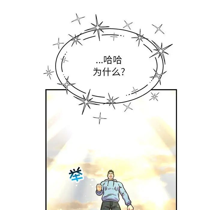 亲爱的你-Liebling!第132话