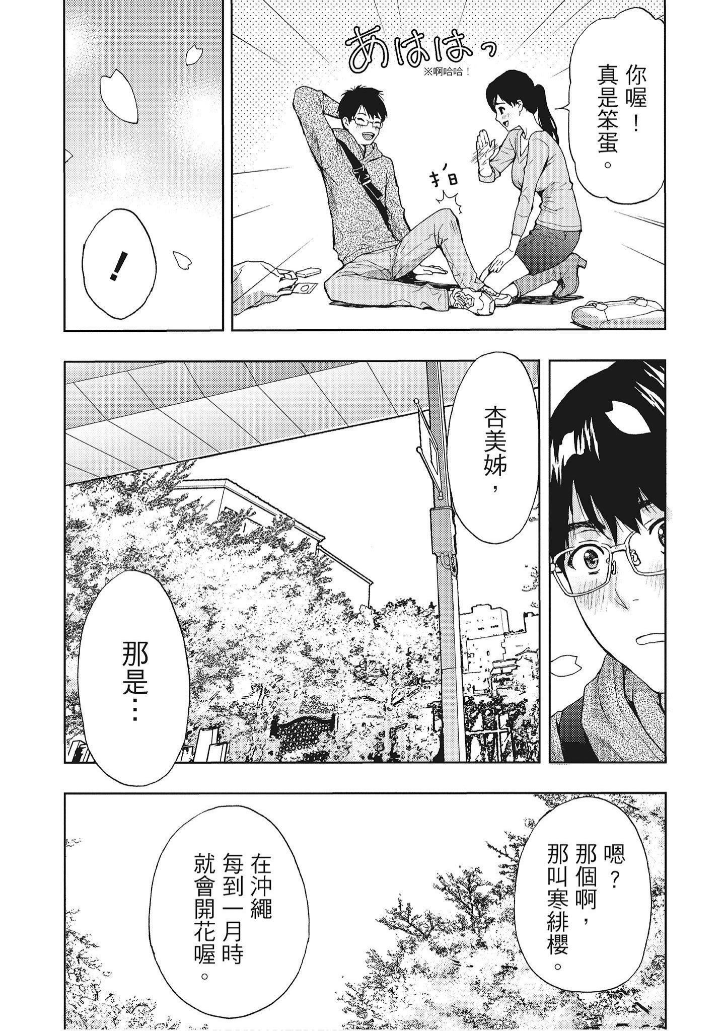 [东タイラ]艳丽人妻渴望宽衣解带[全][绅士漫画扫图组][东タイラ]艳丽人妻渴望宽衣解带[全]