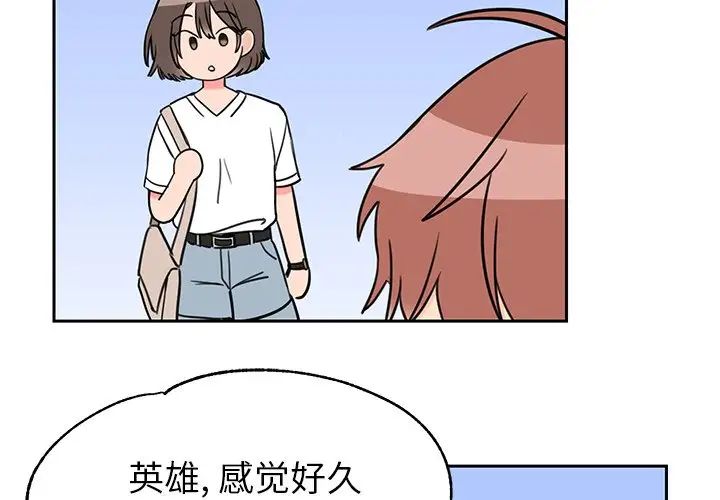 怦然心动第31话