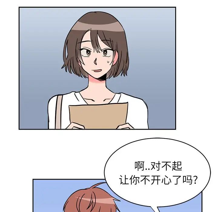 怦然心动第31话