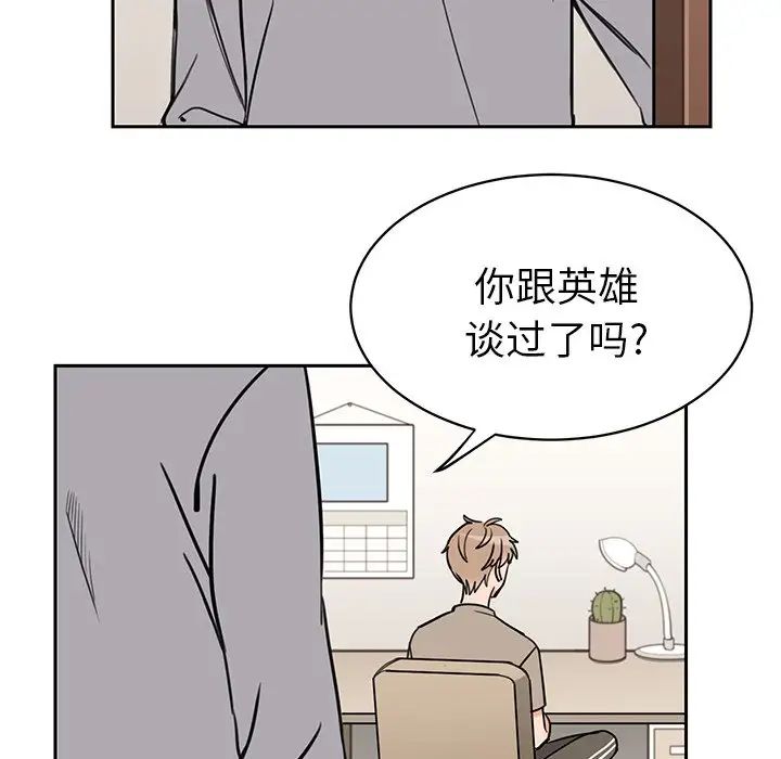 怦然心动第31话