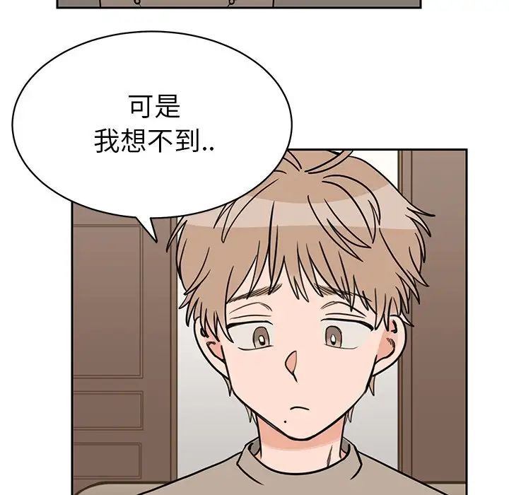 怦然心动第31话