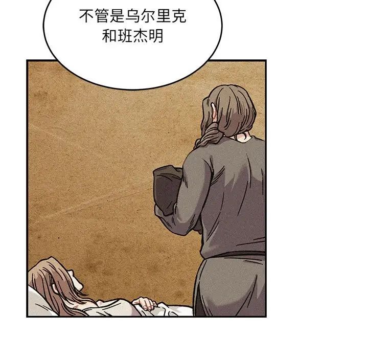 亲爱的你-Liebling！第132话