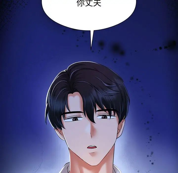 疯了才结婚第1话