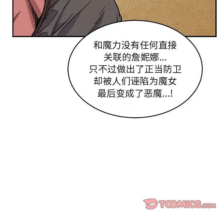 亲爱的你-Liebling!第132话