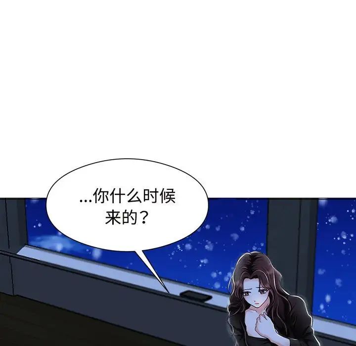 疯了才结婚第1话