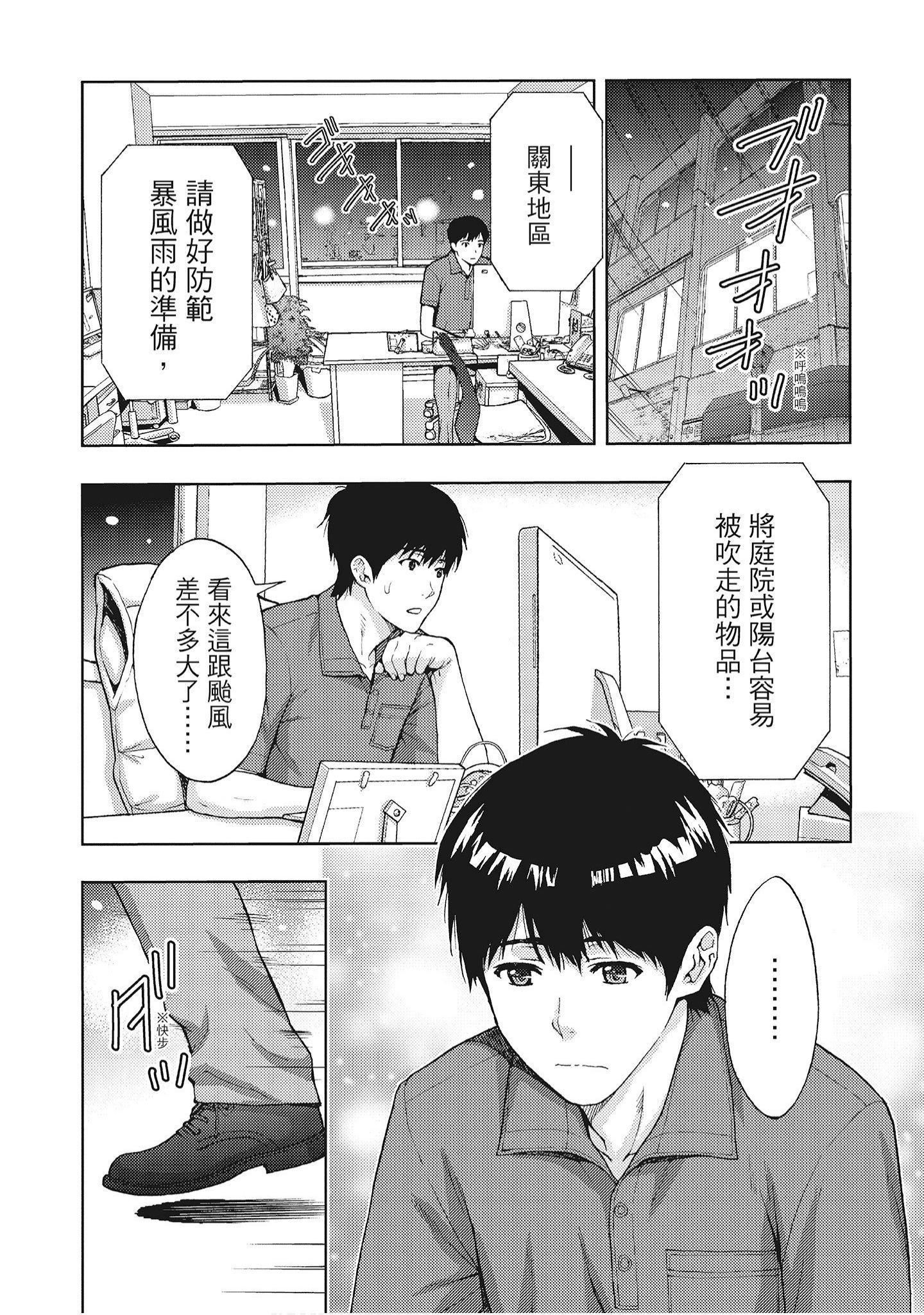 [东タイラ]艳丽人妻渴望宽衣解带[全][绅士漫画扫图组][东タイラ]艳丽人妻渴望宽衣解带[全]