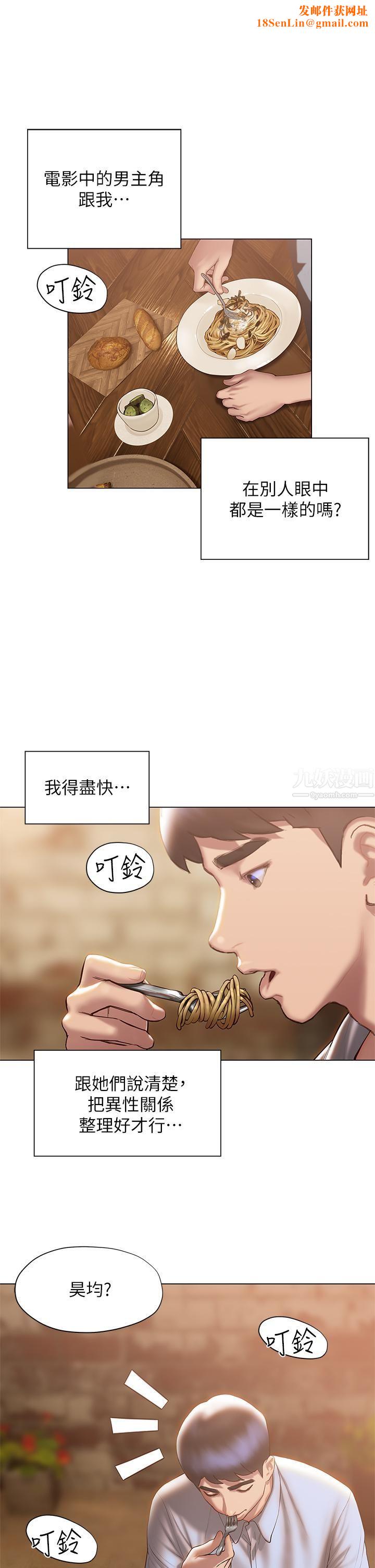 终结暧昧第36话-要不要来我傢?