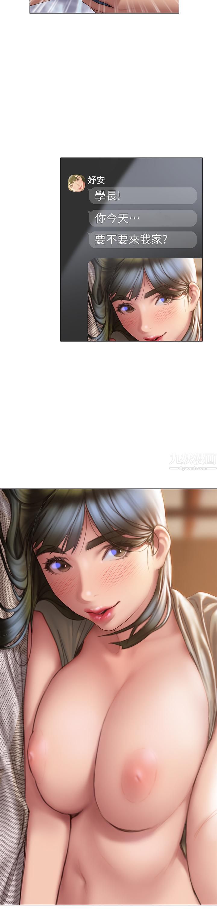 终结暧昧第36话-要不要来我傢?