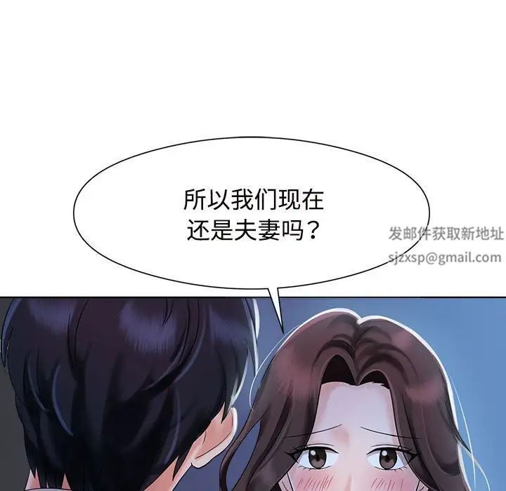 疯了才结婚第1话