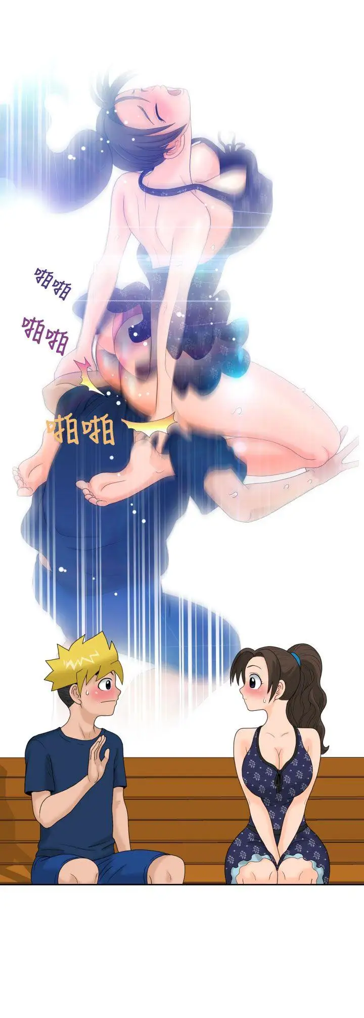 福冈的女人们第11话