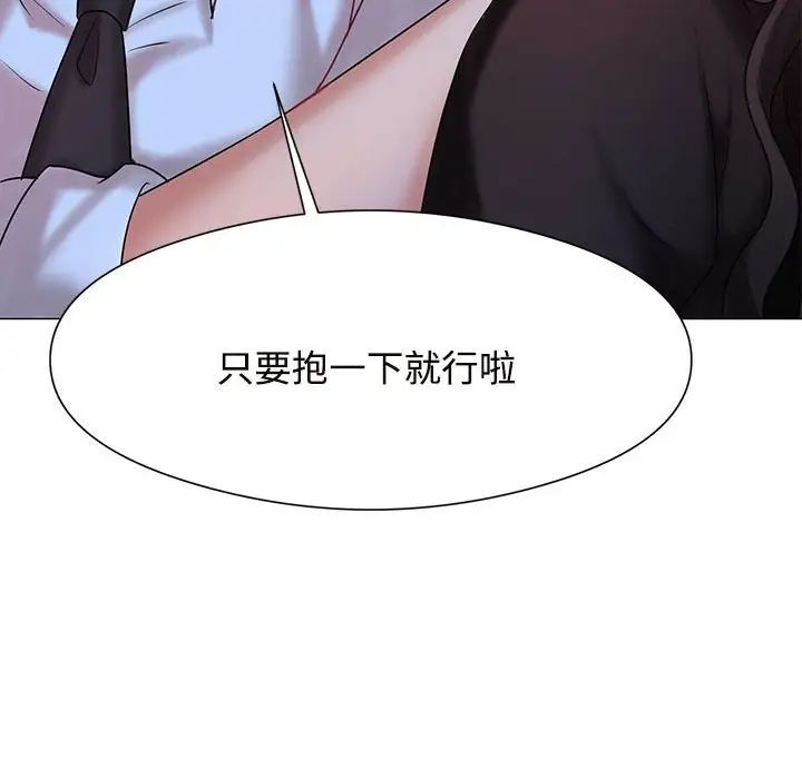 疯了才结婚第1话