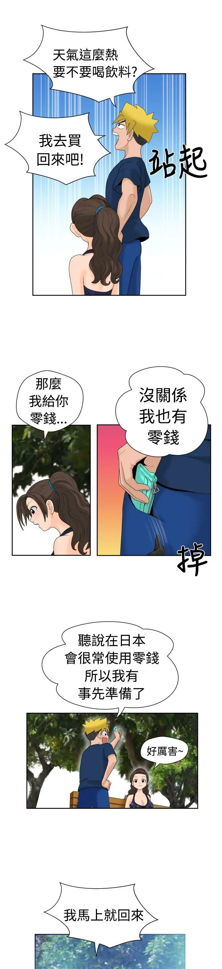 福冈的女人们第11话