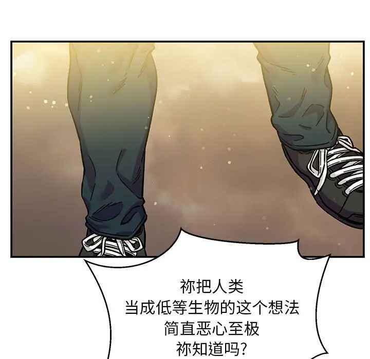 亲爱的你-Liebling！第132话