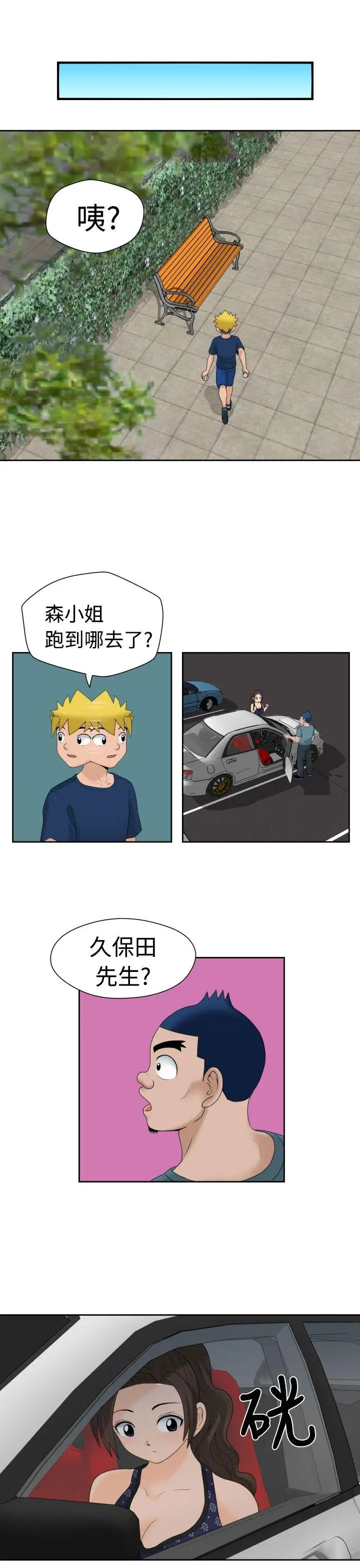 福冈的女人们第11话