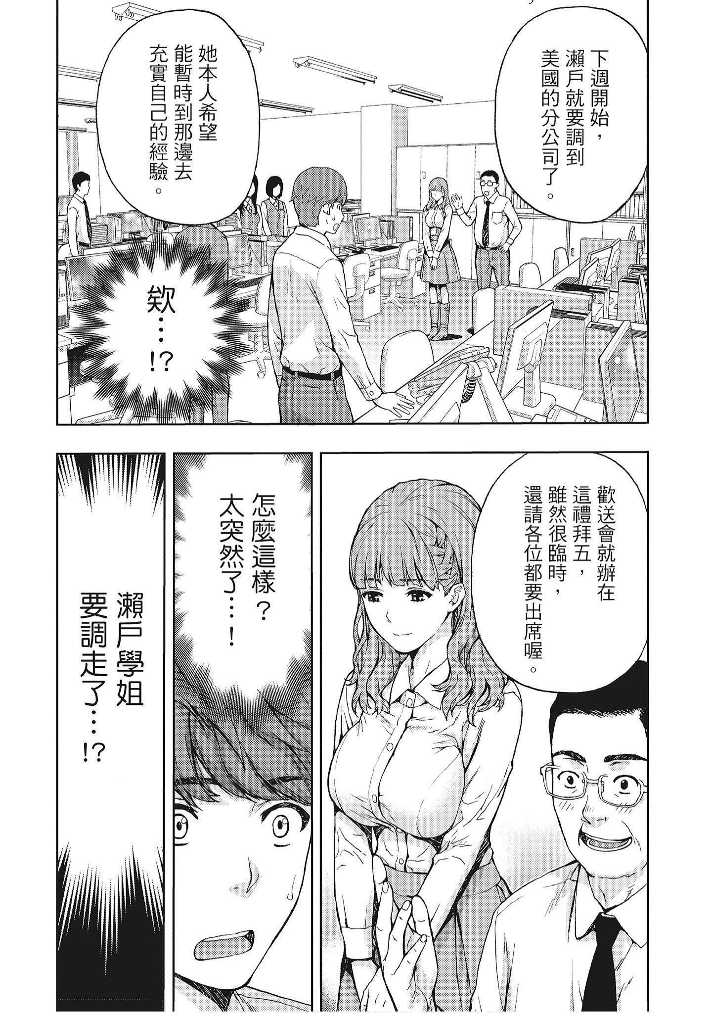 [东タイラ]艳丽人妻渴望宽衣解带[全][绅士漫画扫图组][东タイラ]艳丽人妻渴望宽衣解带[全]