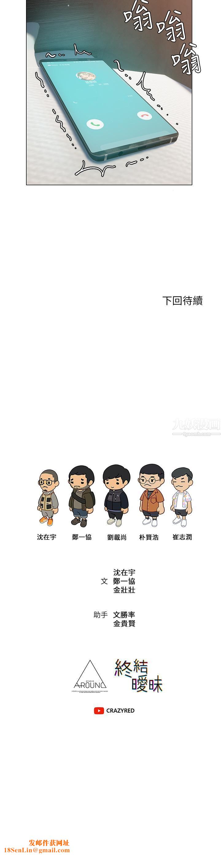 终结暧昧第36话-要不要来我傢?