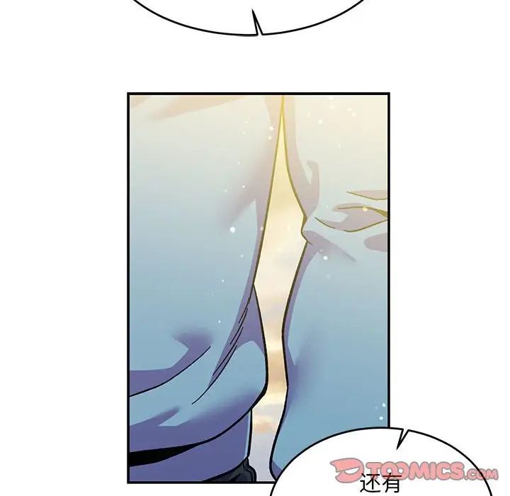 亲爱的你-Liebling!第132话