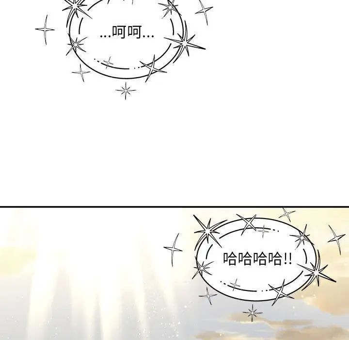 亲爱的你-Liebling！第132话