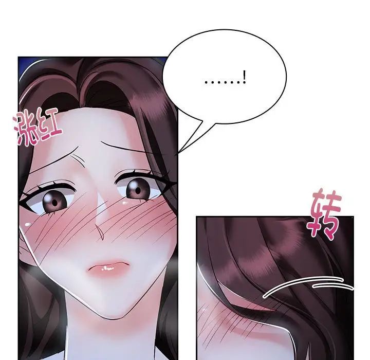 疯了才结婚第2话