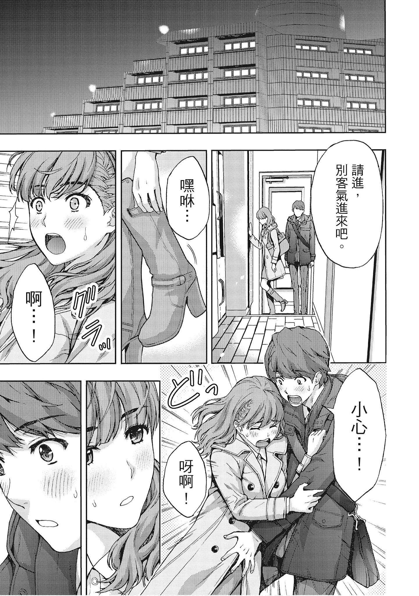 [东タイラ]艳丽人妻渴望宽衣解带[全][绅士漫画扫图组][东タイラ]艳丽人妻渴望宽衣解带[全]