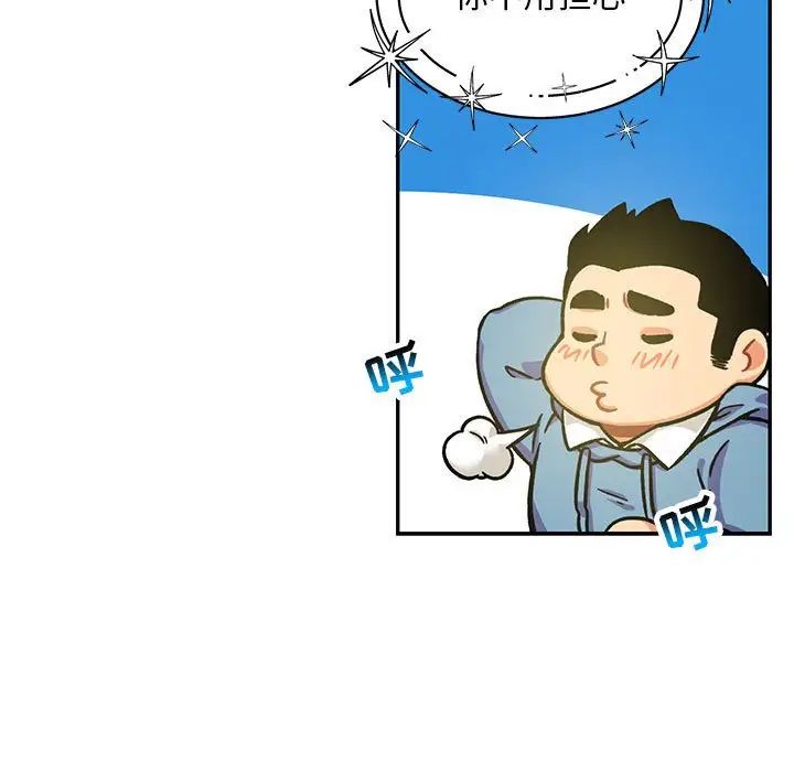 亲爱的你-Liebling!第132话