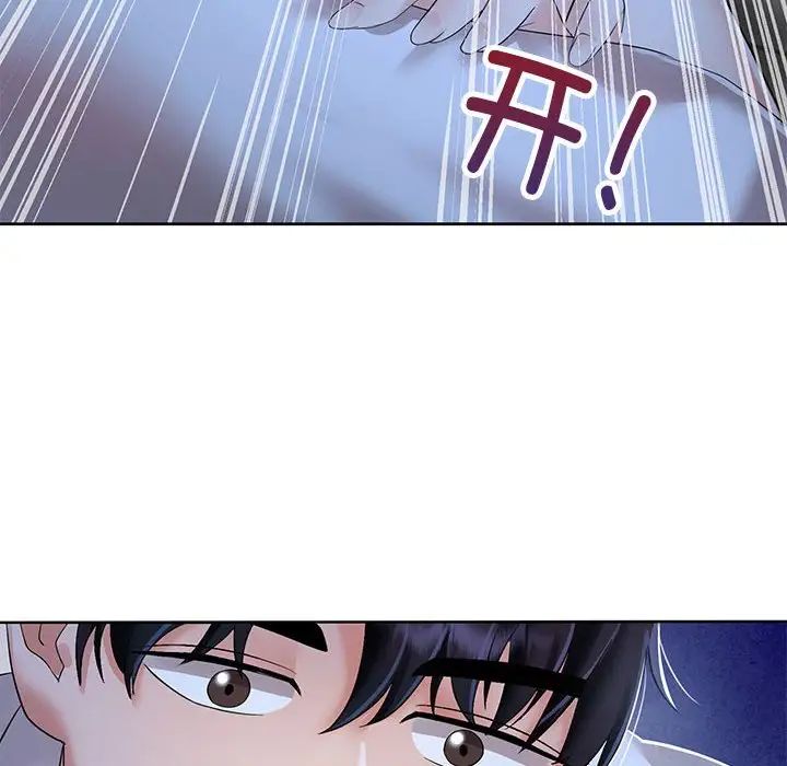 疯了才结婚第2话