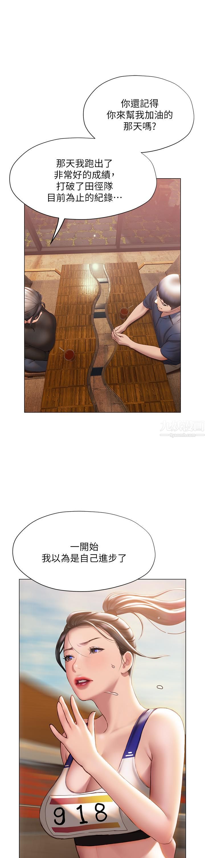 终结暧昧第37话-茜雯姊率直的告白