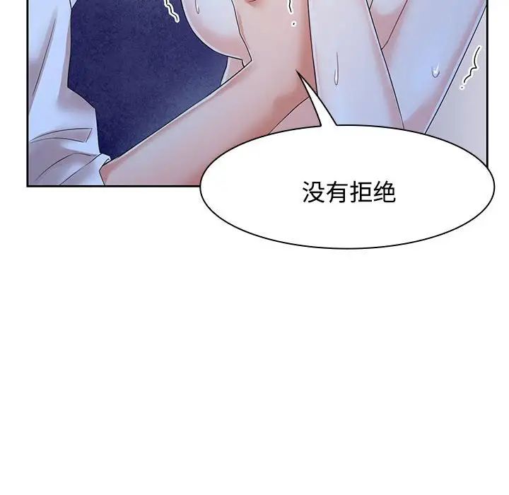 疯了才结婚第2话