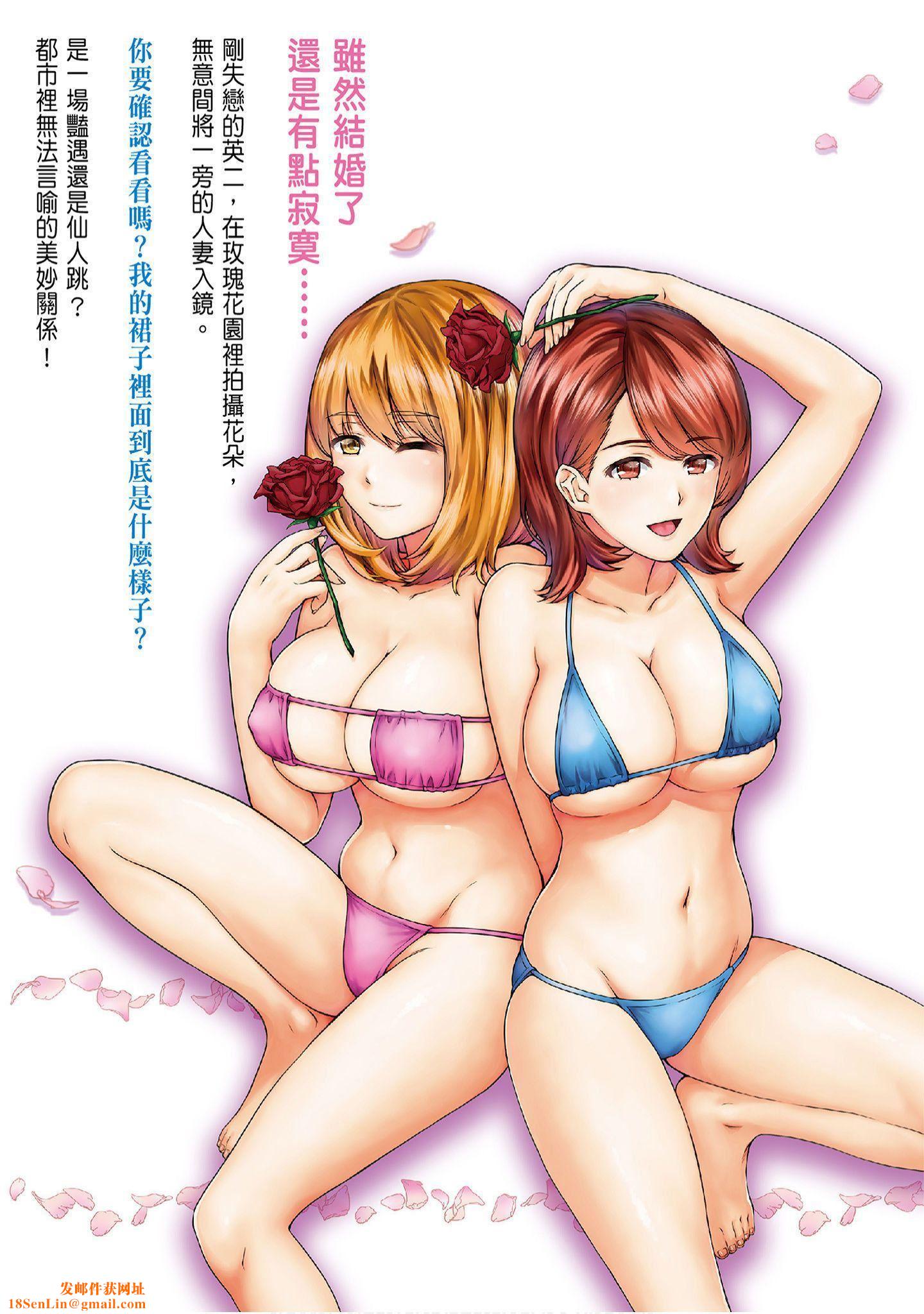 [东タイラ]艳丽人妻渴望宽衣解带[全][绅士漫画扫图组][东タイラ]艳丽人妻渴望宽衣解带[全]