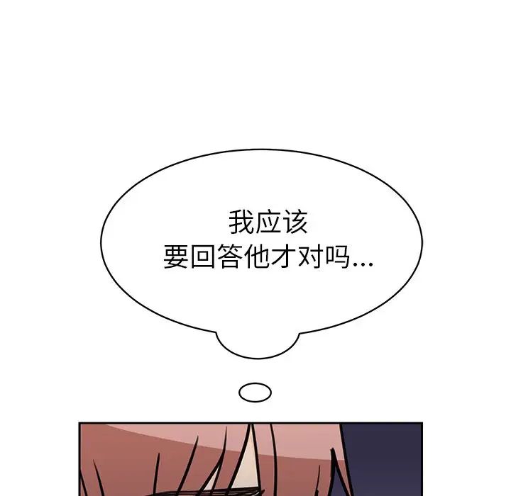 怦然心动第32话