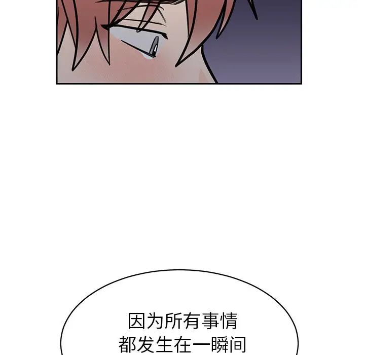 怦然心动第32话