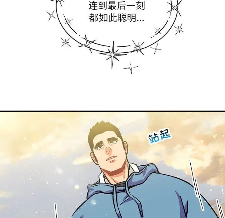 亲爱的你-Liebling！第132话