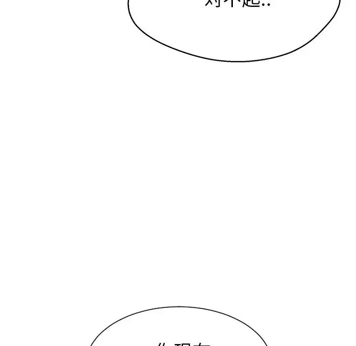 怦然心动第33话-最终话（完结）