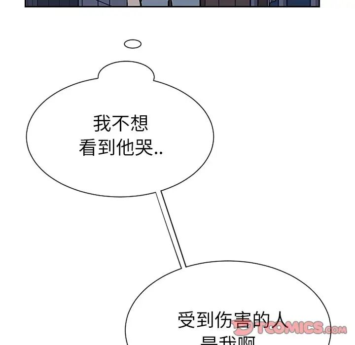 怦然心动第33话-最终话（完结）