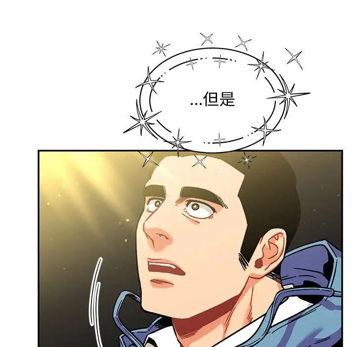 亲爱的你-Liebling！第132话