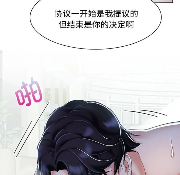 疯了才结婚第2话