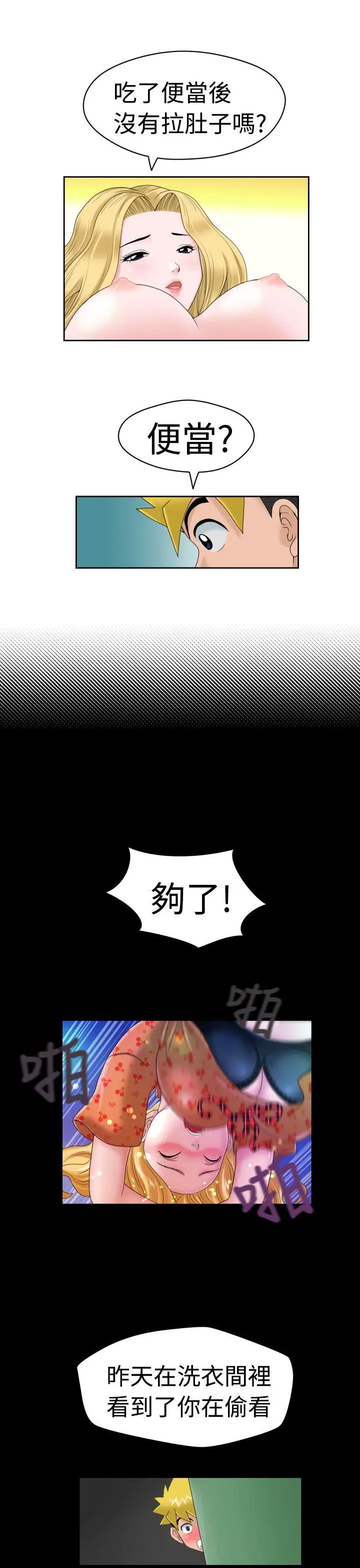 福冈的女人们第13话