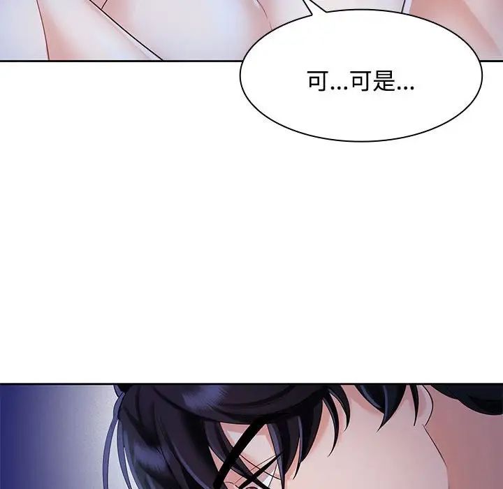 疯了才结婚第2话