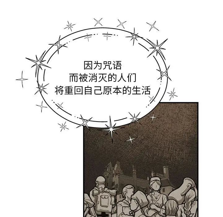 亲爱的你-Liebling！第132话