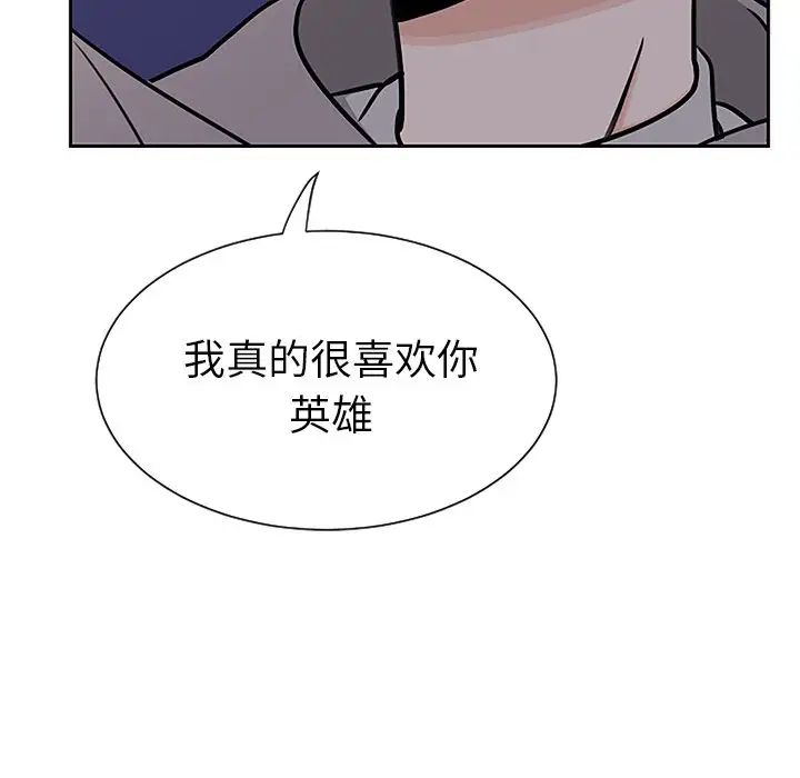 怦然心动第33话-最终话（完结）