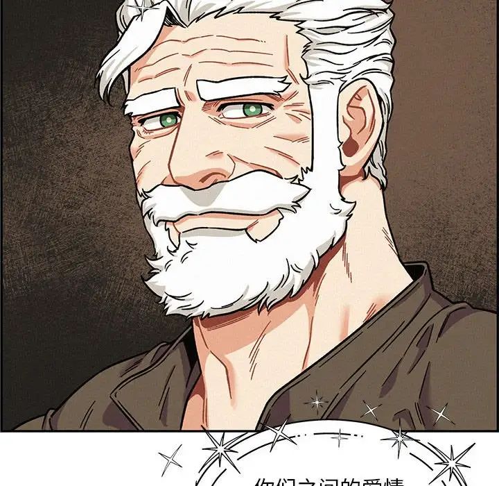 亲爱的你-Liebling！第132话